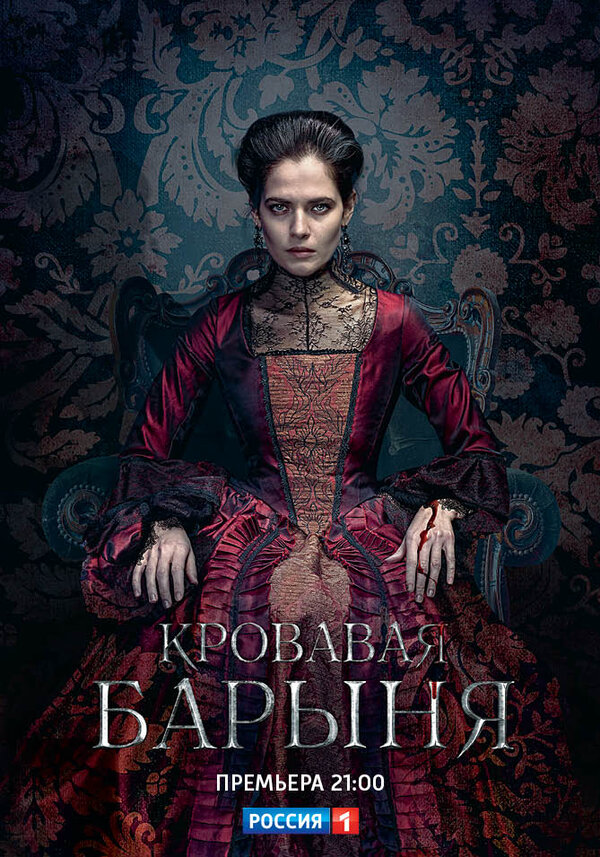 Постер сериала